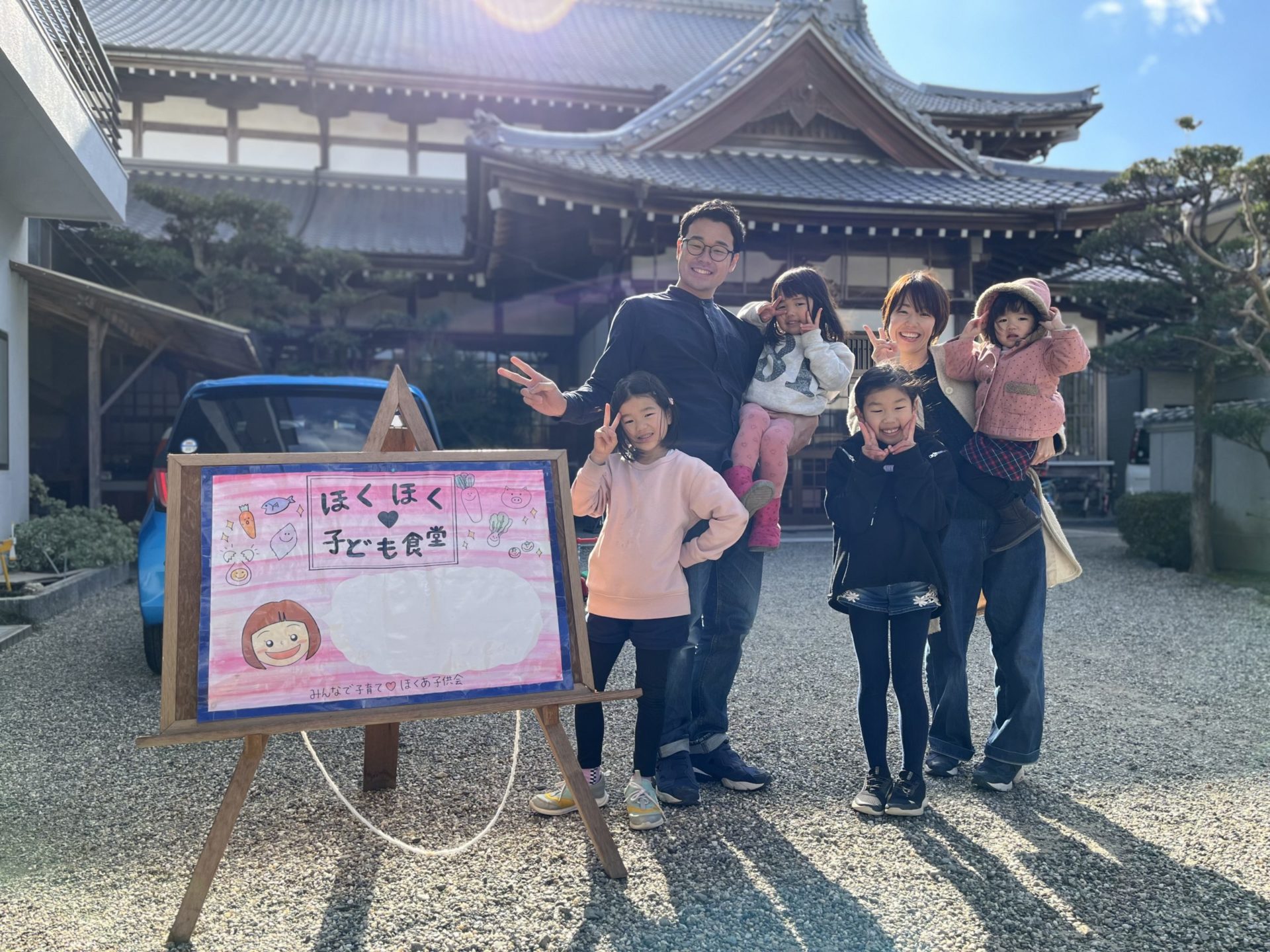 ほくほく子ども食堂運営者の石川さんご家族の写真。みんないい笑顔。